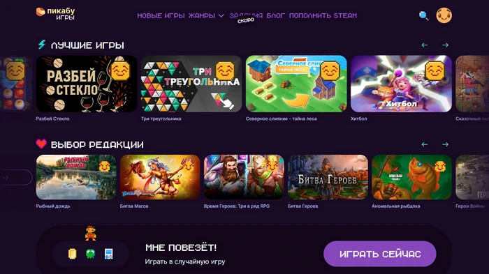 tiešsaistes spēles